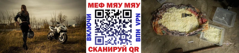 МЕФ кристаллы  наркотики  Урай 